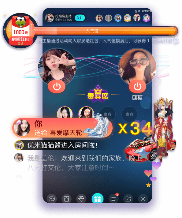 派派官网-像当年偷菜一样偷红包